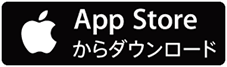 App Storeからダウンロード