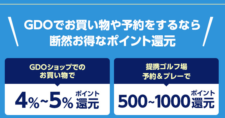 GDOゴルフ利用券 ¥16000分 GDOカード ラインナップ | ゴルフダイジェスト・オンライン