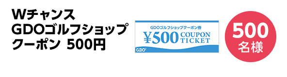 ★ゴルフダイジェストオンライン　GDOゴルフショップクーポン5000円分★ GDO ゴルフショップ用 クーポン 5000円分 ゴルフダイジェスト