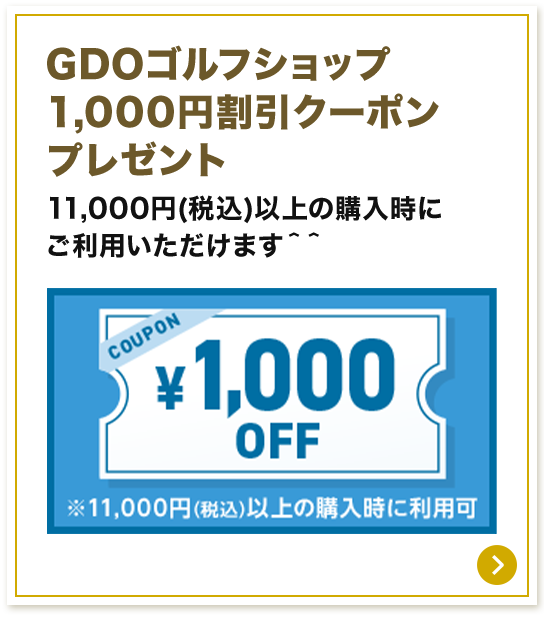 GDO | ゴールドグレード体験プレゼント | ゴルフダイジェスト・オンライン