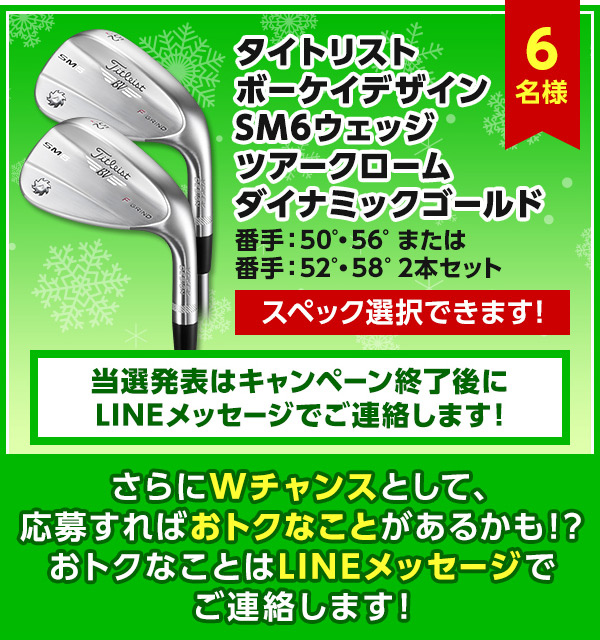 ボーケイ SM6 ウェッジ 2本セット(52°・58°) (タイトリスト ボーケイ SM6 ウェッジ 2本セット(52°・58°) (タイトリスト