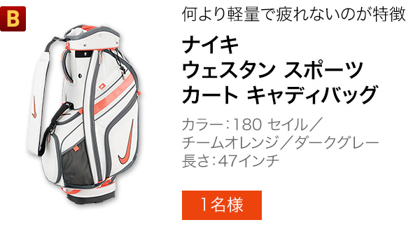 GDO | プレゼント＆キャンペーン | ゴルフダイジェスト・オンライン