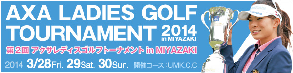 LPGAツアーチャンピオンシップ リコーカップ