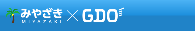 みやざき×GDO