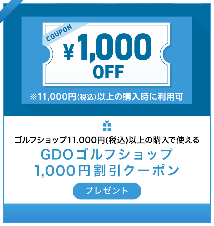 ゴルフダイジェストオンライン GDOゴルフショップ利用券 16,000円分