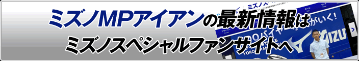 GDO~MIZUNO~YmXyVt@TCg͂