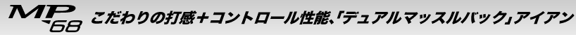 MP68 ̑Ŋ{Rg[\AufA}bXobNvACA