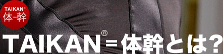 TAIKAN̊Ƃ́H
