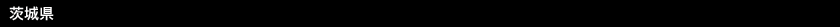 錧