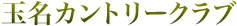 ʖJg[Nu