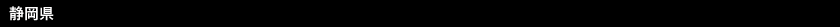 É