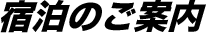 �h���̂��ē�