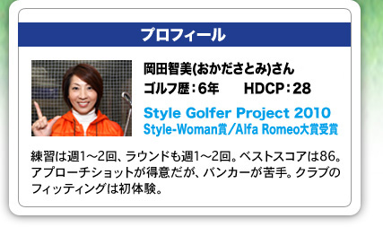ミズノ あのスタイルゴルファーが Myライ角 見つけました ミズノ あのスタイルゴルファーが Myライ角 見つけました