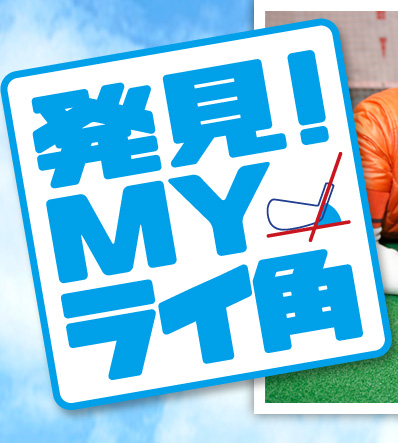 �uMY���C�p�v�����܂����I