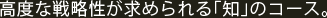xȐ헪߂颒m̃R[XB