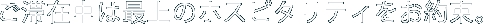 ؍ݒ͍ŏ̃zXs^eB񑩁B