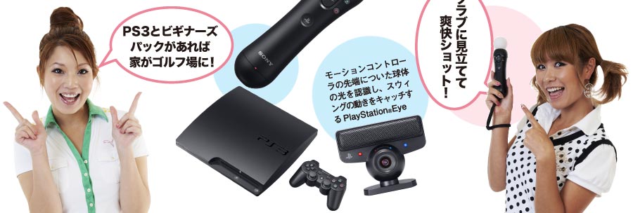 PlayStation Move みんなのGOLF 5 ビギナーズパック - PS3 g6bh9ry