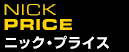 NICK PRICE　ニック・プライス