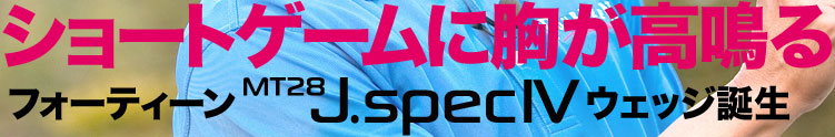 V[gQ[ɋ@tH[eB[ MT28 J.specW EFbWa