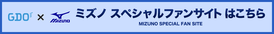 GDO~MIZUNO@~Ym XyVt@TCg ͂@MIZUNO SPECIAL FAN SITE