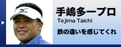 蓈v Teshima Taichi@S̈ႢĂ