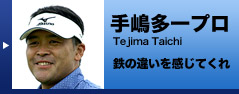 蓈v Teshima Taichi@S̈ႢĂ