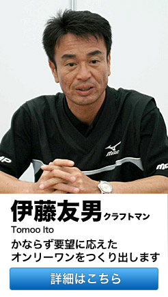 ɓFjNtg} Tomoo Ito@Ȃ炸v]ɉI[o܂@ڍׂ͂