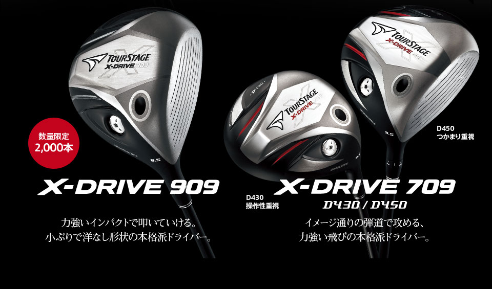 進化した飛びを体験！NEW TOURSTAGE X / GDO