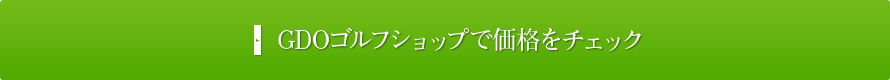 GDOゴルフショップで価格をチェック