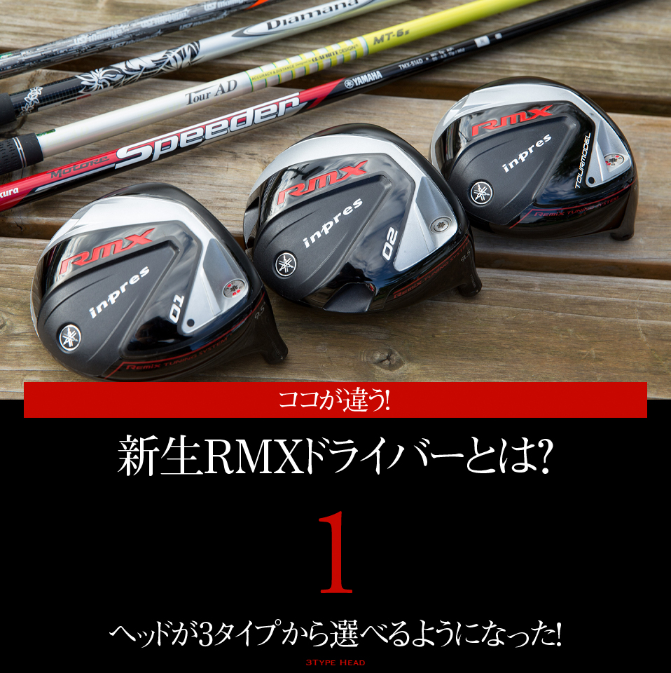 【貴重】Tour AD MT 5-SドライバーRMX ヘッド3種類付