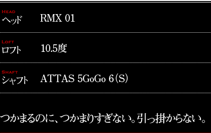 つかまるのに、つかまりすぎない。引っ掛からない。