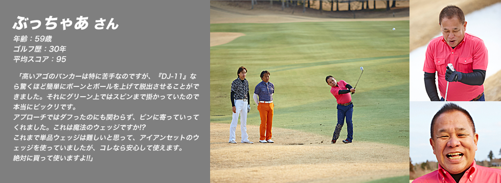 ぶっちゃあさん
