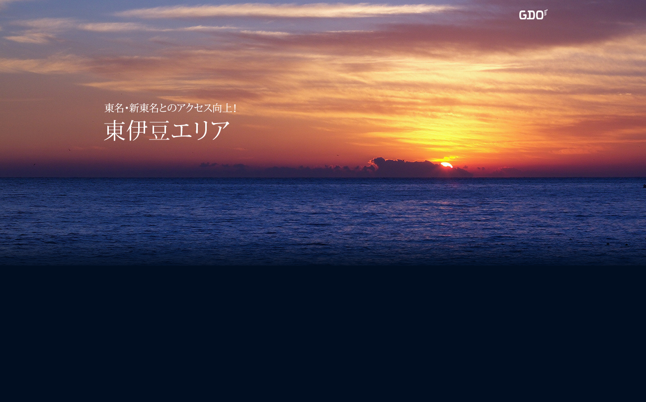 西伊豆エリア