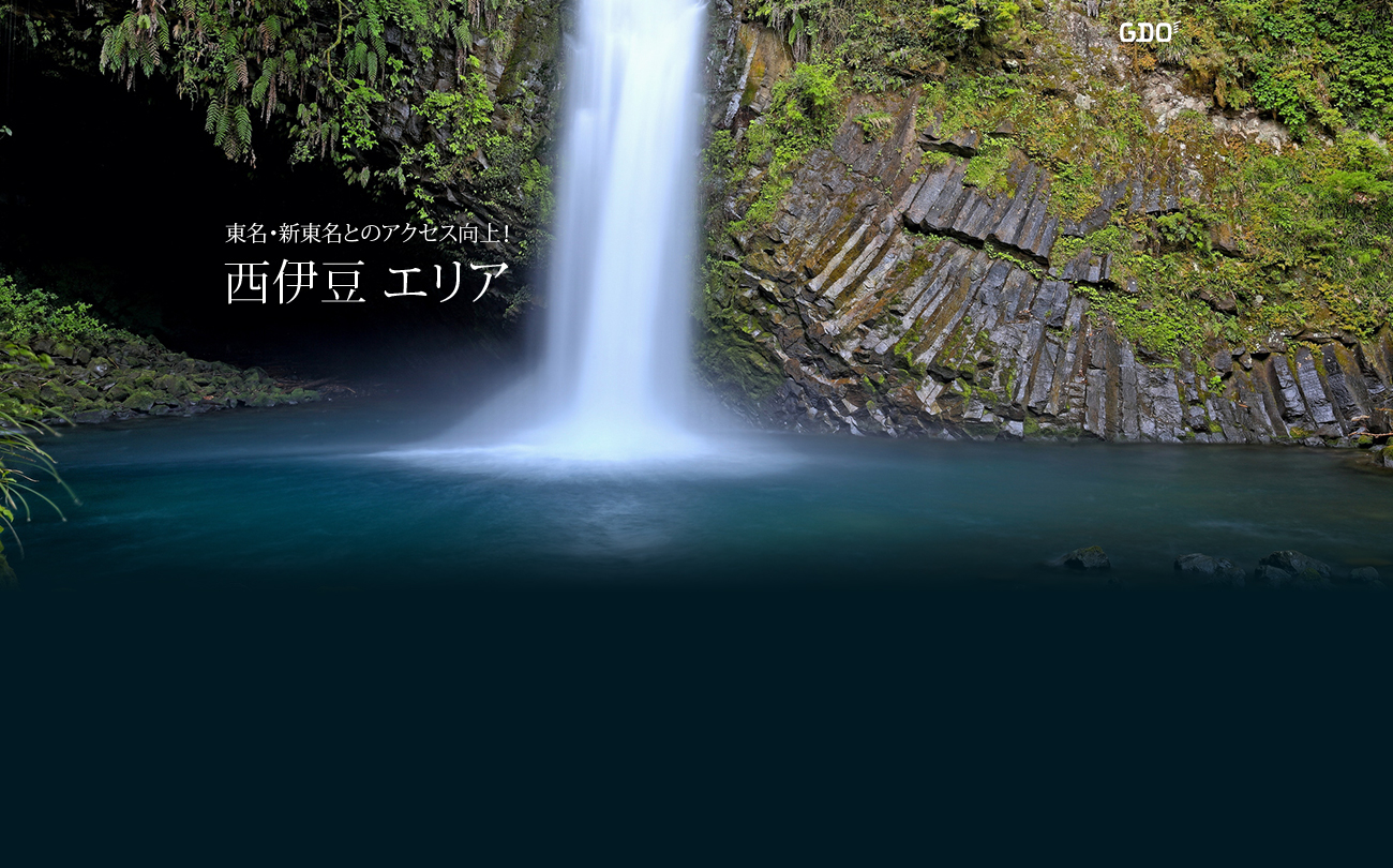 西伊豆エリア