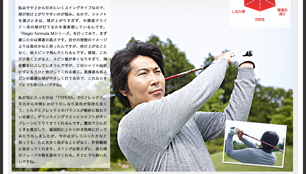 高弾道＆低スピンの最適な球がやさしく打てるので、これならすぐにでも使いたいですね。