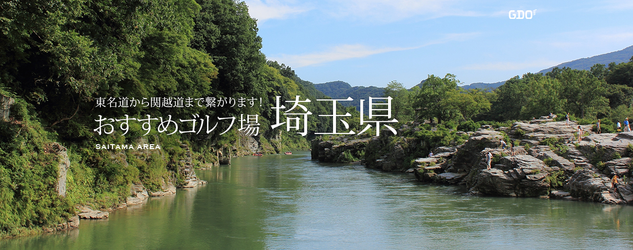 埼玉
