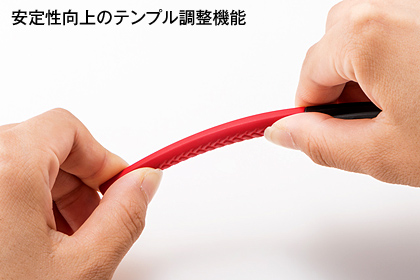 安定性向上のテンプル調整機能