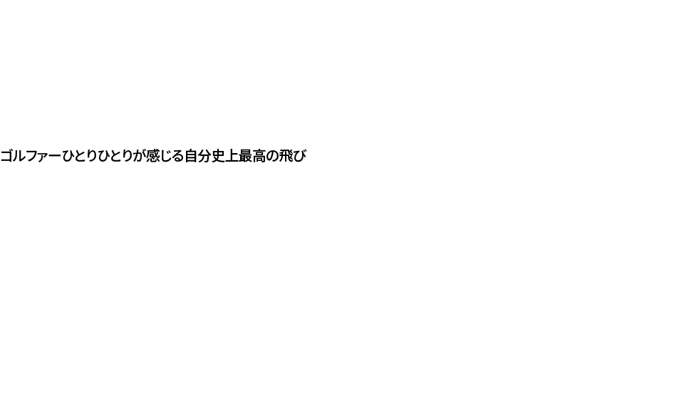 ゴルファーひとりひとりが感じる自分史上最高の飛び 強弾道＆高弾道＆アジャスタブルで 飛びのK点越え！ 新生BRIDGESTONE GOLFドライバー BRIDGESTONE GOLF  J715  B3/B5