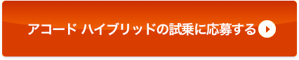 応募はこちら