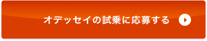 応募はこちら