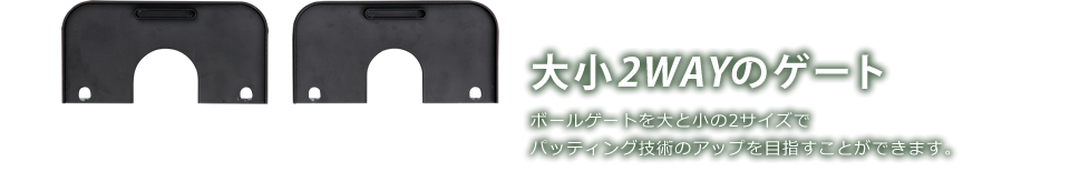 第１ステップ　方向性