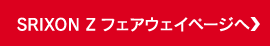 SRIXON Z tFAEFCy[W