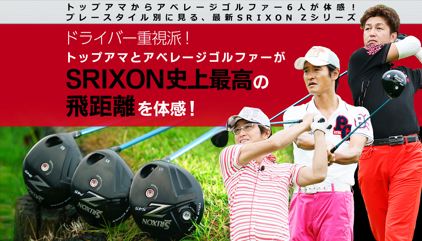 SRIXON NEW Z hCo[gbvA}ƃAx[WSt@[̊I^GDO 