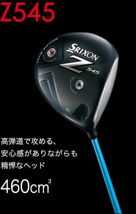 Z545 ドライバー 9.5° スリクソン