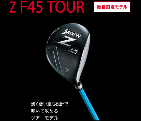 Z F45 TOUR