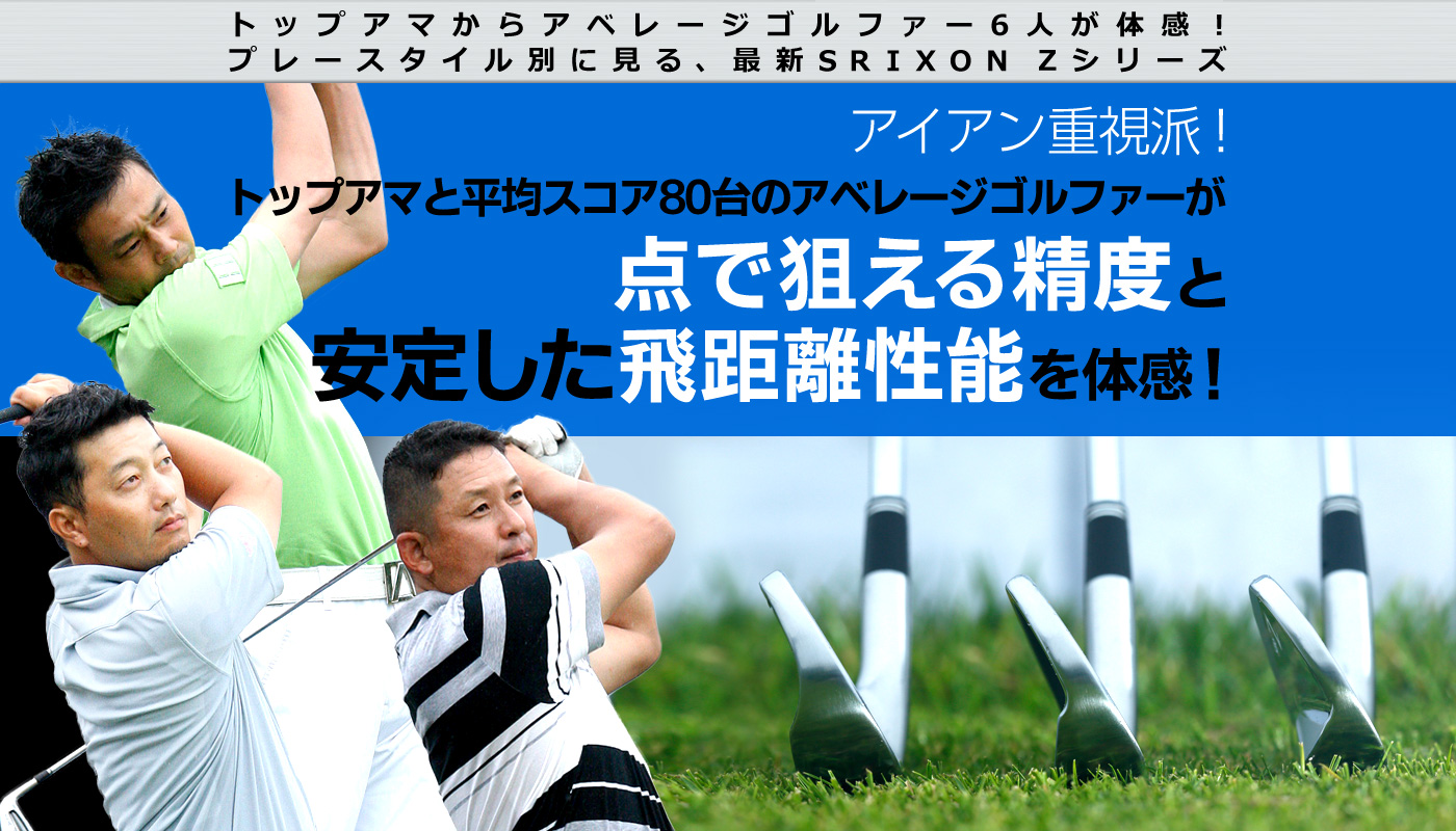 SRIXON NEW Z ACAgbvA}ƃAx[WSt@[̊I^GDO