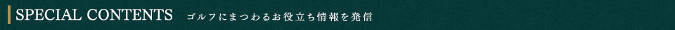 SPECIAL CONTENTS