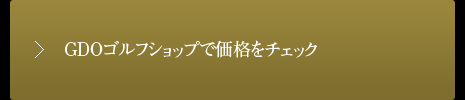 GDOゴルフショップで価格をチェック