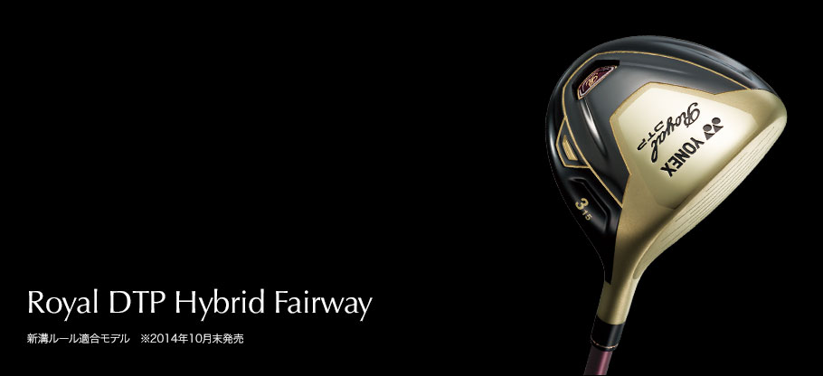 Royal DTP Hybrid Farway