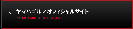 ヤマハゴルフ オフィシャルサイト